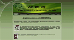 Desktop Screenshot of eltltd.biz