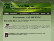 Tablet Screenshot of eltltd.biz